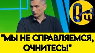 "ТЕПЕРЬ ОНИ НАС АТАКУЮТ!"