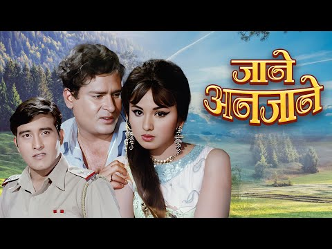 Jaane-Anjaane (1971) | Shammi Kapoor-Leena Chandavarkar | Classic Hindi Drama Full Movie