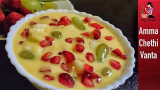 Fruit Custard👉సమ్మర్ రెసిపీ Perfect Conistencyతో ఫ్రూట్ సలాడ్😋👌Mixed Fruit Salad In Telugu