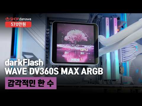 darkFlash DPF70 ARGB