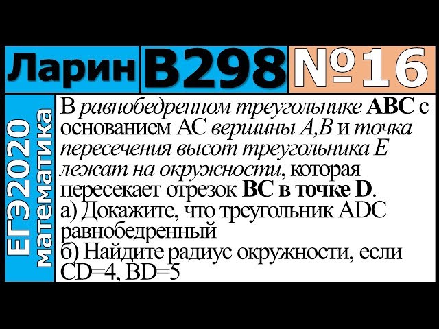 Тренировочный вариант ларина