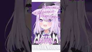 【おかおに】僕と結婚したら大変だよ？【猫又おかゆ/ホロライブ】#shorts