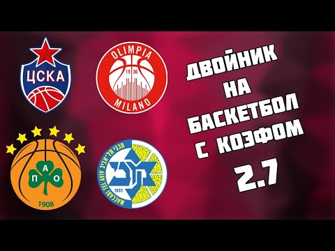 ЕВРОЛИГА УЛЕБ ДВОЙНИК КОЭФ. 2,7 11.3.2021 19:00 /Прогнозы и ставки на баскетбол/Евролига УЛЕБ