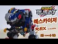 Miniforce Dinoid Warrior 미니특공대 렉스카이저 로봇에서 공룡으로 변신영상
