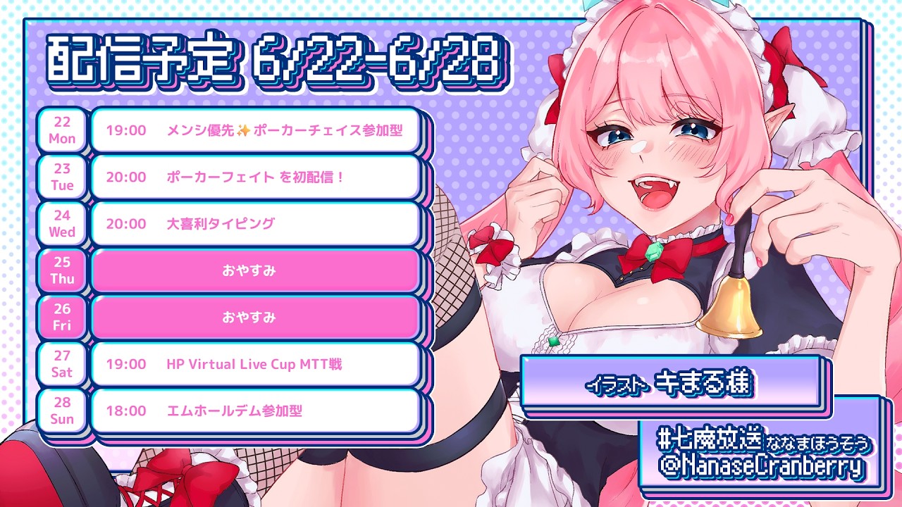 配信スケジュール