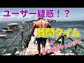 ユーザー疑惑!?おうじろうが質問に答えてみた!&おうじろうと中村直輝が60kgチャレンジ!!