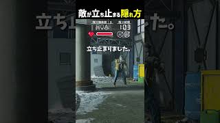 敵が立ち止まる隠れ方 #shorts #prophunt
