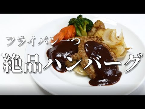 Cómo hacer [filete de hamburguesa] enseñado por una versión profesional 325