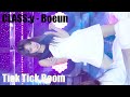 클라씨 (CLASS:y) 박보은 (Boeun) Tick Tick Boom (틱틱붐) [4K60P] 231129 청도 청소년 행복 콘서트 직캠