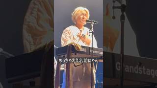 【神席】藤井風 字幕付きメンバー紹介 ~ "damn" 最前列! Fujii Kaze - "damn" at Chicago Front Row!! #shorts #藤井風 #fujiikaze