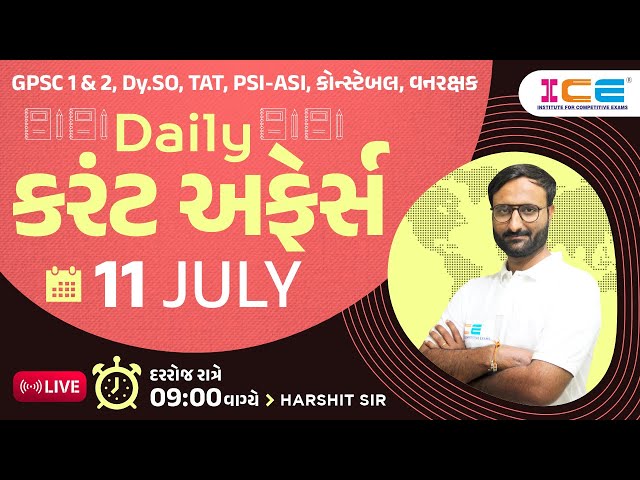 Daily Current Affairs || 11 July 2023