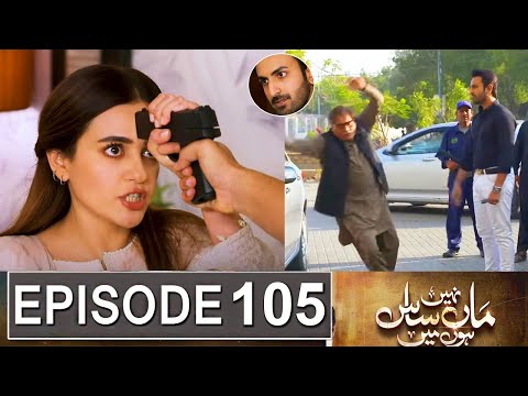 Maa Nahi Saas Hoon Main Episode 105 Promo | Maa Nahi Saas Hoon Main Episode 105 Teaser