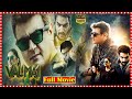 Valimai Telugu Full HD Movie Ajith Kumar And Kartikeya Latest Action Thriller Movie Maa Cinemalu
