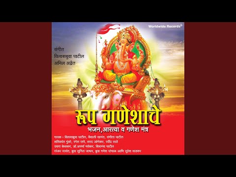 Aarti Marutichi - Satrane Udrane