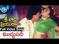 Srivari Priyuralu Movie Songs Muddupadi Video Song Vinod Kumar Aamani Raj Koti