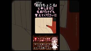 【ちょこるんが】#ヘビリンゴ /#すりぃ #ねね 【#歌ってみた 】#cover #歌い手 #shorts #short