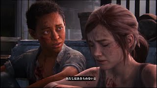 #終【The Last of Us】追加エピソード「Left Behind ‐残されたもの‐」