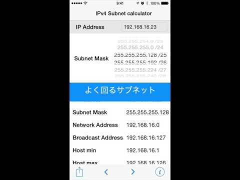 IPv4 Subnet calculator
