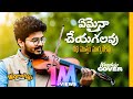 Worship Series 2025 STHIRAPARACHUVADAVU By Asha Ashirwadh ఏమైనా చేయగలవు Tren