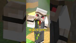 - 忘れ物を届けて! #shorts #マイクラ