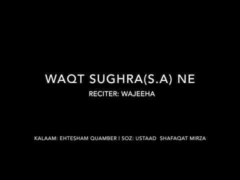 WAQT SUGHRA s.a NAY MADINAY MAIN NOHA |WAJEEHA EHTESHAM