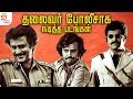 Thalaivar Rajinikanth In Police Officer Roles Superstar Rajinikanth Movies Darbar Thamizh P
