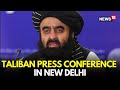 LIVE Taliban Press Conference LIVE From New Delhi Pakistan In Shock India Backs Afghanistan