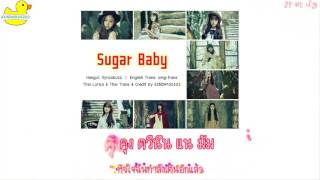 [Karaoke/Thai Sub] Oh My Girl (오마이걸) - Sugar Baby