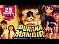 Purana Mandir Hindi Horror Movie Kahani Dar Wali Kahani Entertainment Kahani