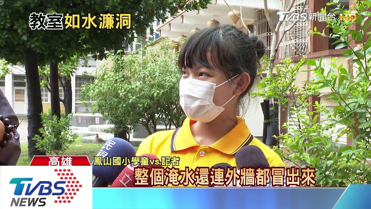 高雄大雨!學校走廊、教室滲水 牆磚剝落