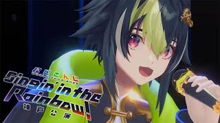 【 雑談 】SitR神戸ありがとうございました！【 伊波ライ / にじさんじ 】