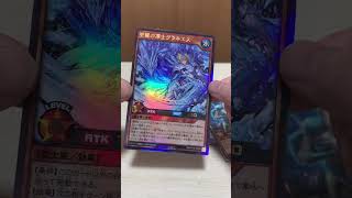 神回！遊戯王ラッシュデュエル　暗黒のレッドリブート10パック開封〜