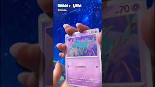 1 dia 1 sobre EP:150 hoy Pokemon Inferno X #pokemon #pokemonchannel #pokemoncards #pokemontcg