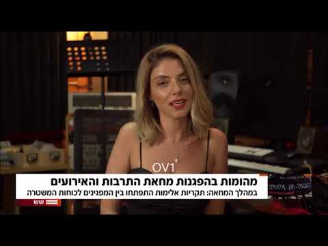 שירי מימון מדברת על עד שתגדל ומחאת התרבות Shiri Maimon interviewed about ad shetigdal