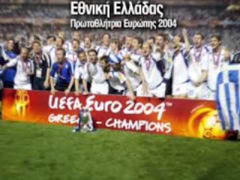 Video thumbnail for Το Πήραμε (To Pirame)