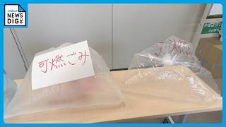 名古屋市のごみ袋“指定以外”でも臨時収集 無職透明or中身が見える半透明で種類明記 職員｢指定袋で出している人がほとんど｣ 6月30日まで
