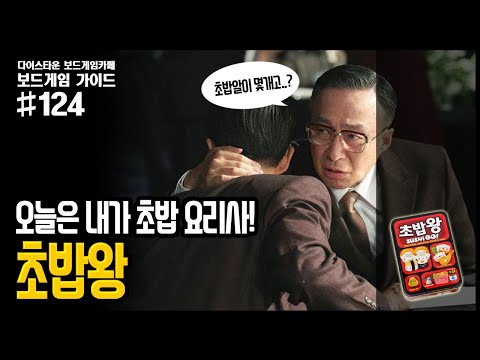 초밥왕 애니메이션 설명 영상