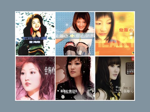 金海心 Mega Sampler