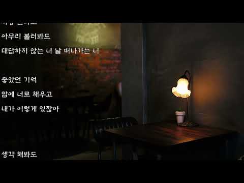 엠티플(M-tiful) - 사랑한다고... (가사)