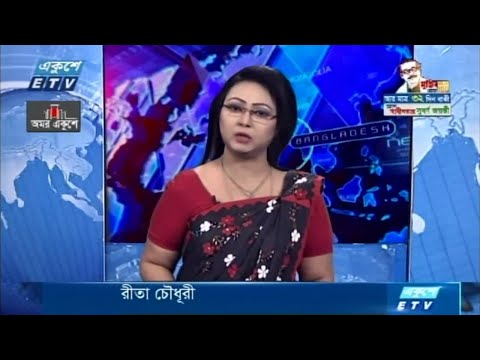 11 Pm News || রাত ১১ টার সংবাদ || 22 February 2021 | ETV News