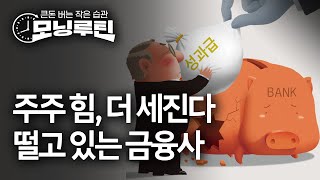 한국경제신문 30분 만에 읽기 | 20251111#모닝루틴