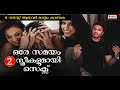 ത്രീസം അറിഞ്ഞിരിക്കേണ്ടത് ️ Vvox Threesome Malesex