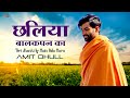 Teri Jhanki Ke Mein Gola Maru Chaliya Balakpan Ka Amit Dhull Haryanvi Ragni New Songs 2023