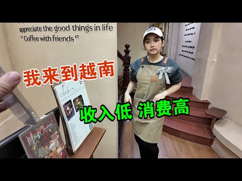 Video thumbnail for 我来到越南首都河内 收入低消费高 老外聚集地
