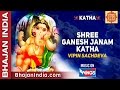 Shree Ganesh Janam Katha Full Story With Songs By Vipin Sachdeva Wings Ganesh Bhakti