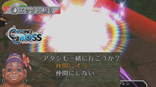 【クロノ・クロス】おばさんくんの！？とクロノ・トリガーのあの連携技使えんの！？【二人実況・ネタバレあり】 ｜ クロノ・クロス：ラジカル・ドリーマーズ エディション #7