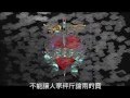 We Weren T Fxxx Born To Follow 馬的 我們不是為了順從你而生 By Bon Jovi