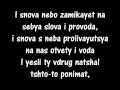 Lumen - Goret Romanized lyrics/Люмен - гореть ...