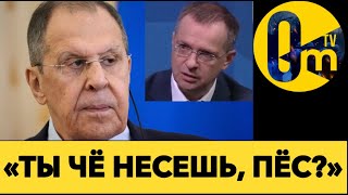 ОСКАНДАЛИЛСЯ СО СВИСТОМ! ВСЕМИРНЫЙ ПОЗОР МЕДИНСКОГО ВЫЛЕЗ КРЕМЛЮ БОКОМ!