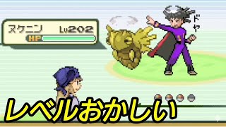 【改ポケ】トシフミ❗レベル上限崩壊！Lv.202の敵が出現するバグの世界【モヤッシモンスター040】 